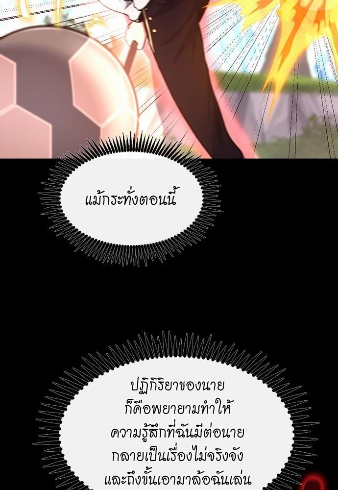 The Beginning After the End ตอนที่ 106 (14)